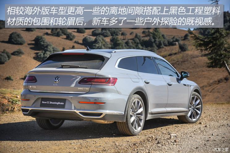 一汽-大眾 一汽-大眾CC 2021款 獵裝車 380TSI 獵風(fēng)版