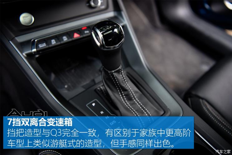 一汽-大眾奧迪 奧迪Q3 Sportback 2020款 45 TFSI quattro 豪華型