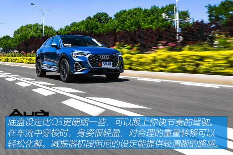 一汽-大眾奧迪 奧迪Q3 Sportback 2020款 45 TFSI quattro 豪華型