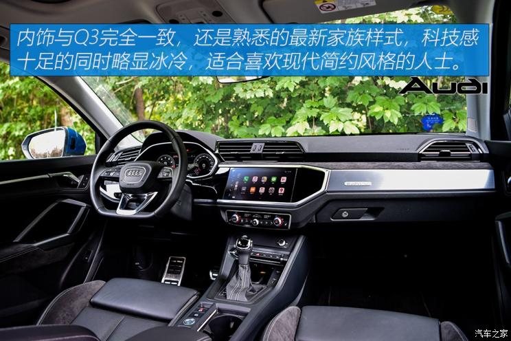 一汽-大眾奧迪 奧迪Q3 Sportback 2020款 45 TFSI quattro 豪華型