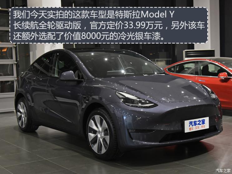 特斯拉中國 Model Y 2021款 長續航全輪驅動版