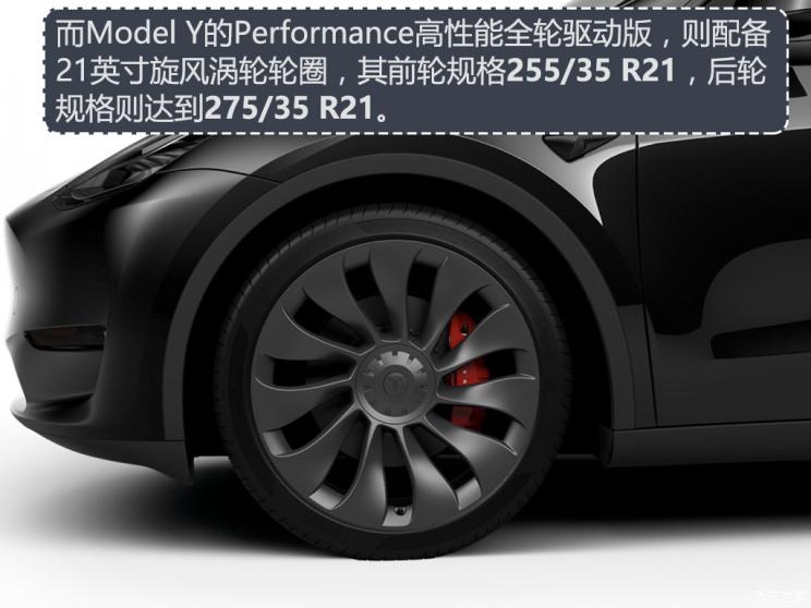 特斯拉中國 Model Y 2021款 長續航全輪驅動版