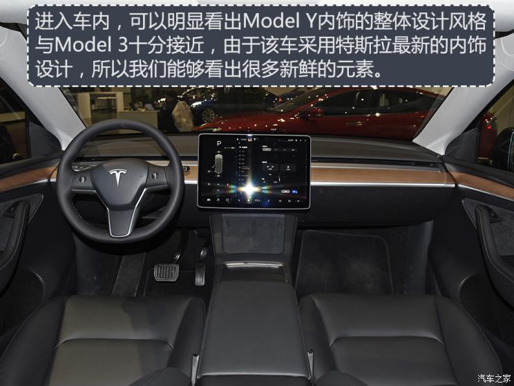 特斯拉中國 Model Y 2021款 長續航全輪驅動版