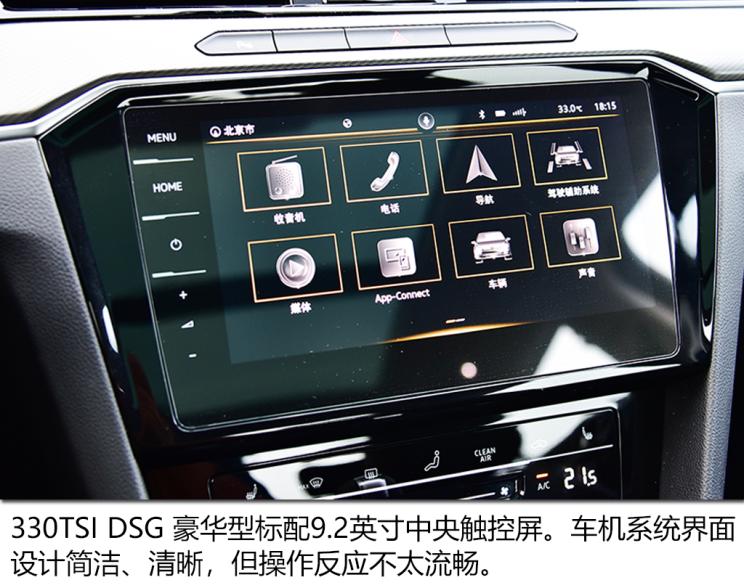 一汽-大眾 邁騰 2020款 330TSI DSG 豪華型