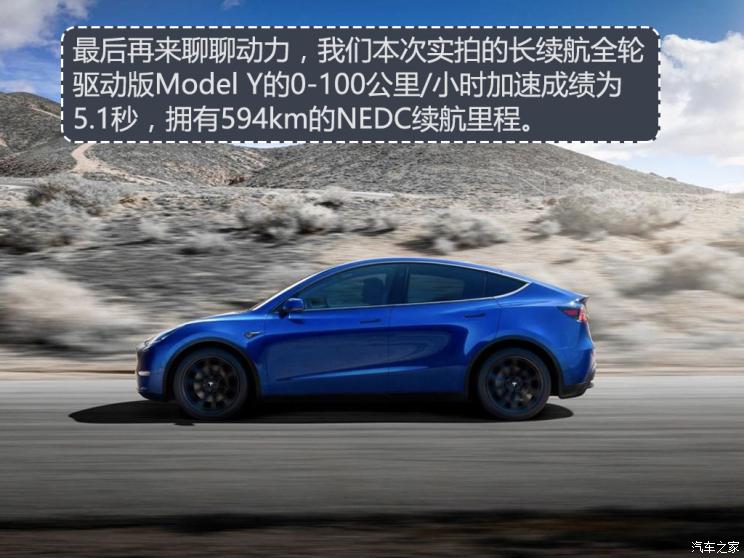 特斯拉中國 Model Y 2021款 長續航全輪驅動版