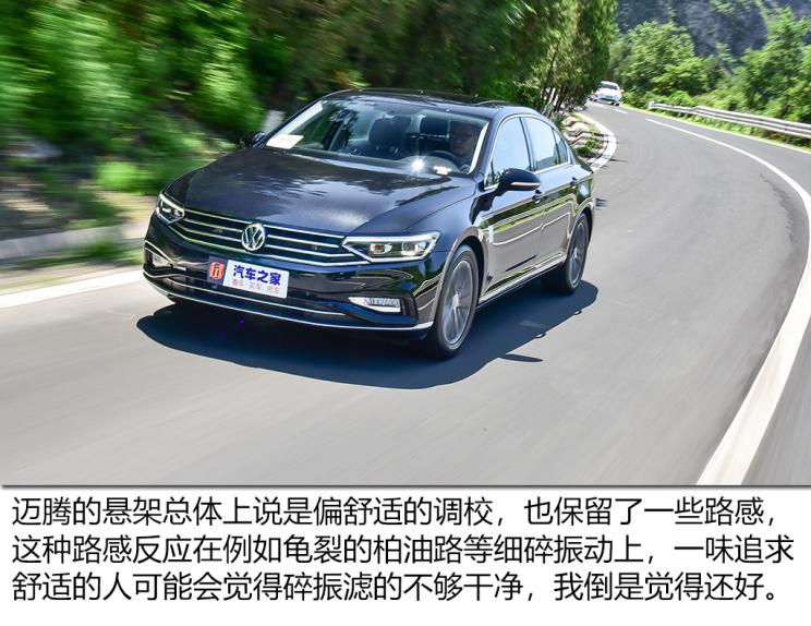 一汽-大眾 邁騰 2020款 330TSI DSG 豪華型