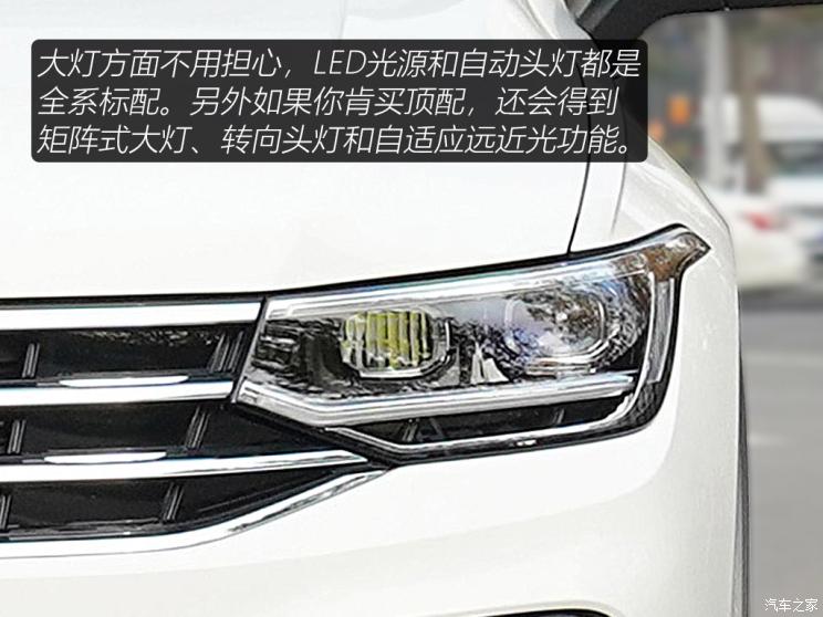 上汽大眾 途觀X 2021款 330TSI 兩驅(qū)越享版