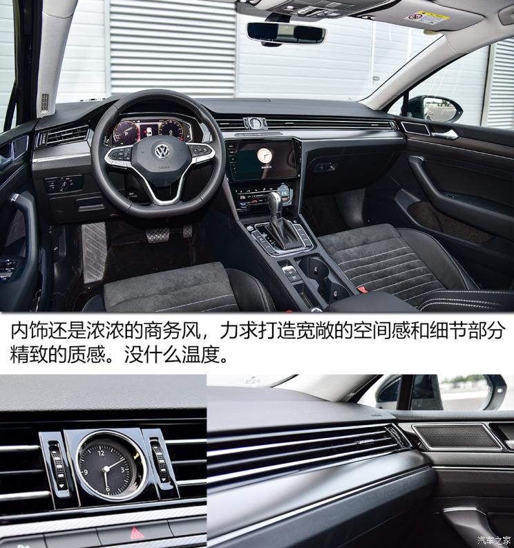 一汽-大眾 邁騰 2020款 330TSI DSG 豪華型