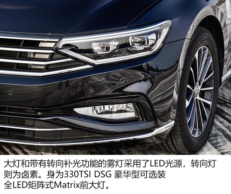 一汽-大眾 邁騰 2020款 330TSI DSG 豪華型