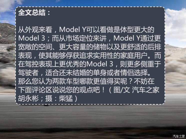 特斯拉中國 Model Y 2021款 長續航全輪驅動版