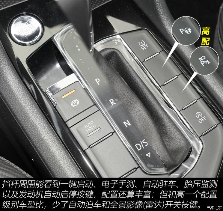 上汽大眾 途觀X 2021款 330TSI 兩驅(qū)越享版