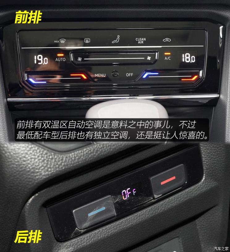 上汽大眾 途觀X 2021款 330TSI 兩驅(qū)越享版