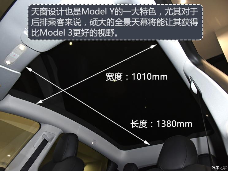 特斯拉中國 Model Y 2021款 長續航全輪驅動版