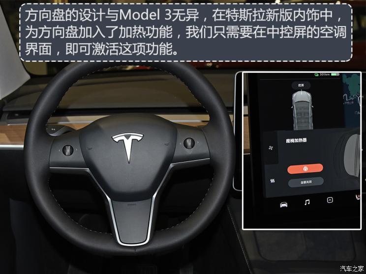 特斯拉中國 Model Y 2021款 長續航全輪驅動版