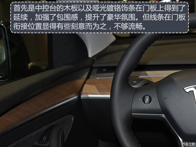 特斯拉中國 Model Y 2021款 長續航全輪驅動版