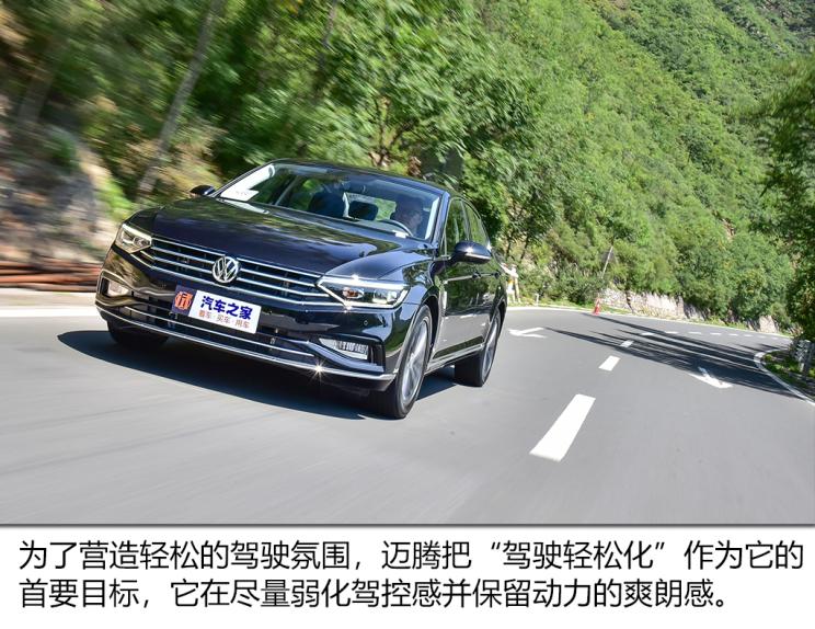 一汽-大眾 邁騰 2020款 330TSI DSG 豪華型