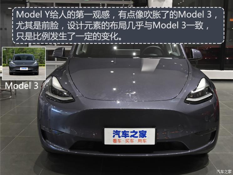 特斯拉中國 Model Y 2021款 長續航全輪驅動版