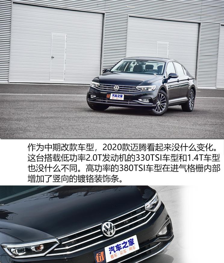 一汽-大眾 邁騰 2020款 330TSI DSG 豪華型